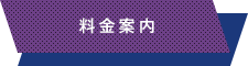会社案内